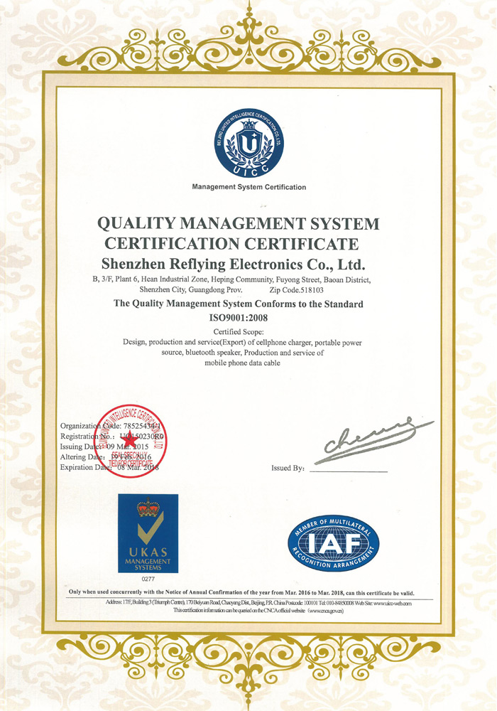 Reflying ISO9001-2008Certificate of quality system certification